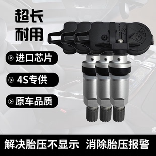 适配五菱730星辰征途宏光MINIS1S3佳辰星驰荣光星光轮胎压传感器