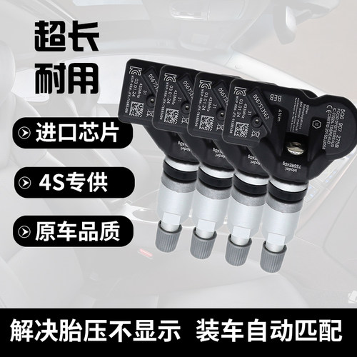 适配原厂保时捷Macan胎压监测传感器轮胎压力感应检测器胎压计
