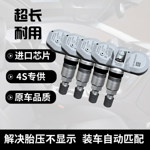 适配迈凯伦原厂内置胎压传感器