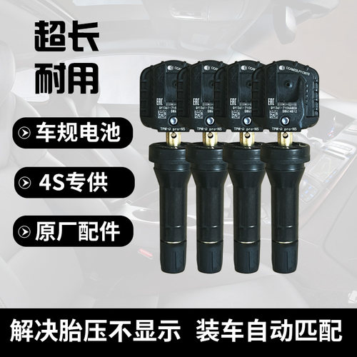 适配原厂现代库斯途胎压传感器