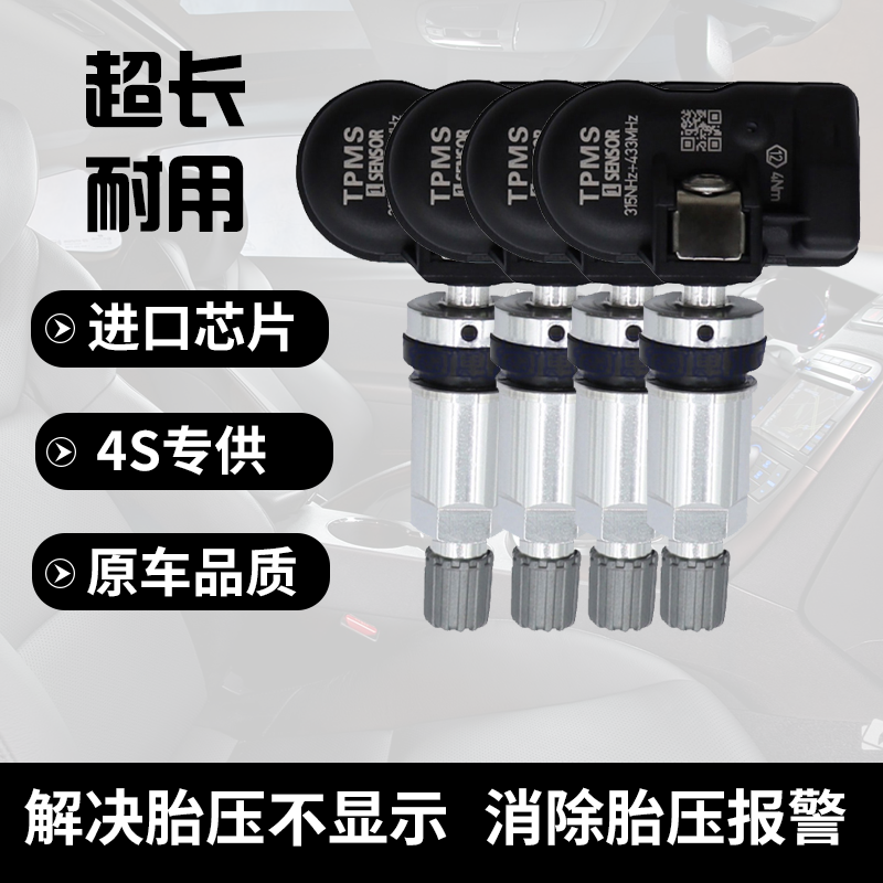 适配智己汽车L7/LS6/LS7胎压监测传感器内置轮胎压力感应器检测仪