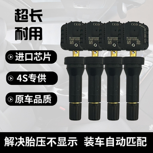 适配比亚迪宋Pro EV胎压监测宋ProDM宋PLUS EV胎压传感器自动匹配