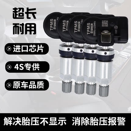 适配江铃大道胎压监测传感器轮胎内置压力感应检测器胎压侦测计