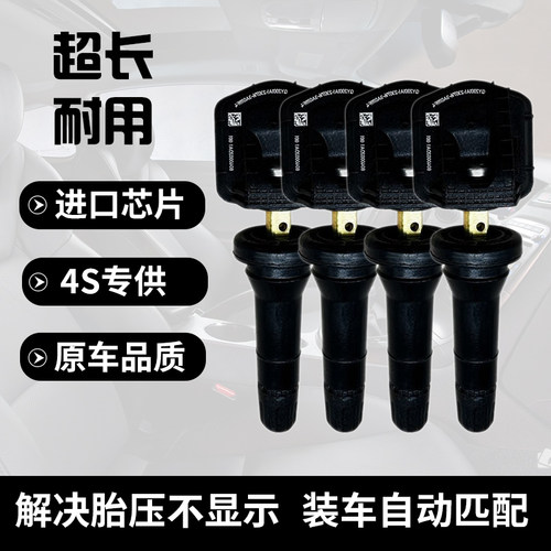 适配小鹏IdentyX汽车胎压感应器