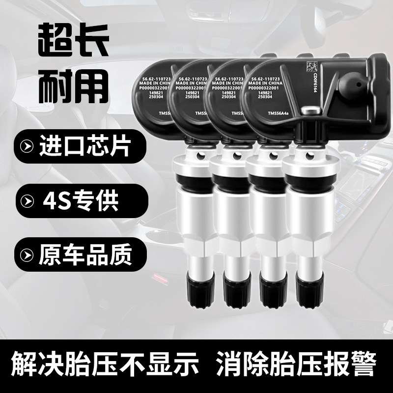 适配小米YU7胎压监测传感器内置轮胎压力感应蓝牙传感器自动匹配