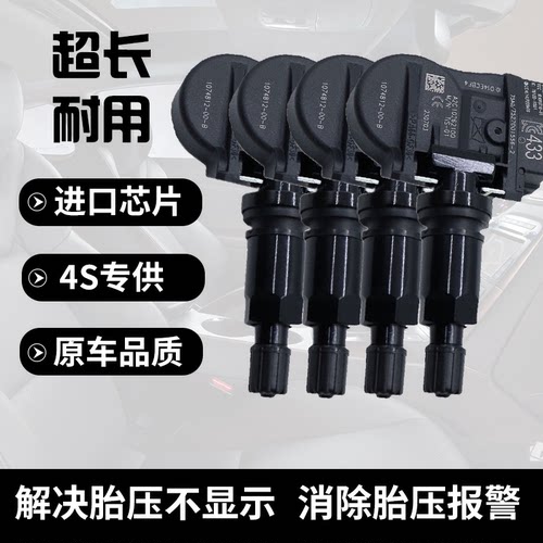 适配特斯拉原厂Model 3 Model S ModelX轮胎内置胎压监测传感器