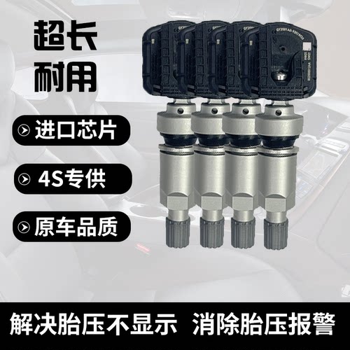 适配比亚迪E2胎压监测传感器E3轮胎压力监测感应检测器胎压感知器