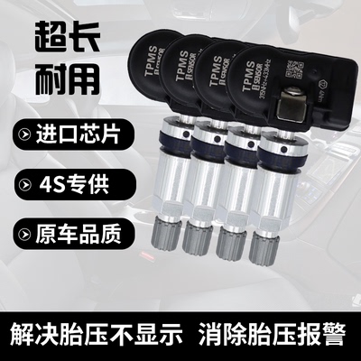 适配小鹏汽车MONA M03轮胎压力监测感应器内置胎压监测传感器