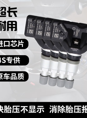 适配大众CC/迈腾/帕萨特/途观/蔚揽(VARIANT)轮胎内置胎压传感器