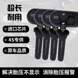 适配理想原厂L7 L8 L9 轮胎压力监测器ONE汽车内置胎压传感器