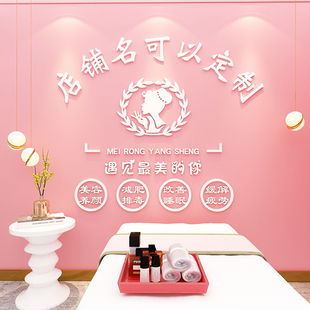 3d立体墙纸贴画亚克力自粘美容院美甲定制店名logo养生馆背景装饰