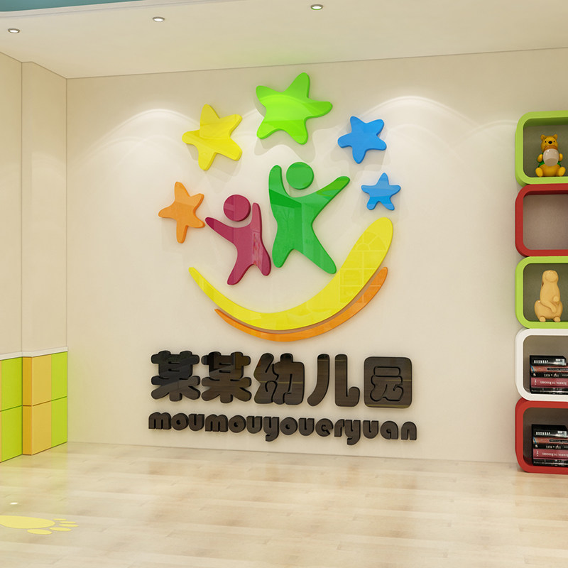 骏宵旗舰店托管亚克力立体墙贴