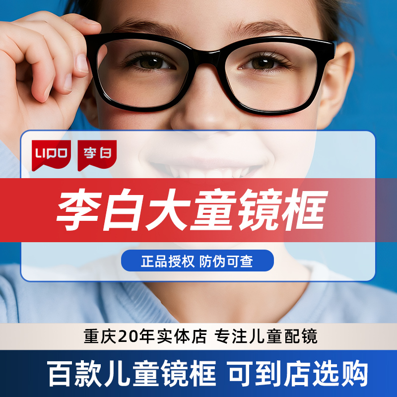 李白耐摔儿童青少年稳固性极好