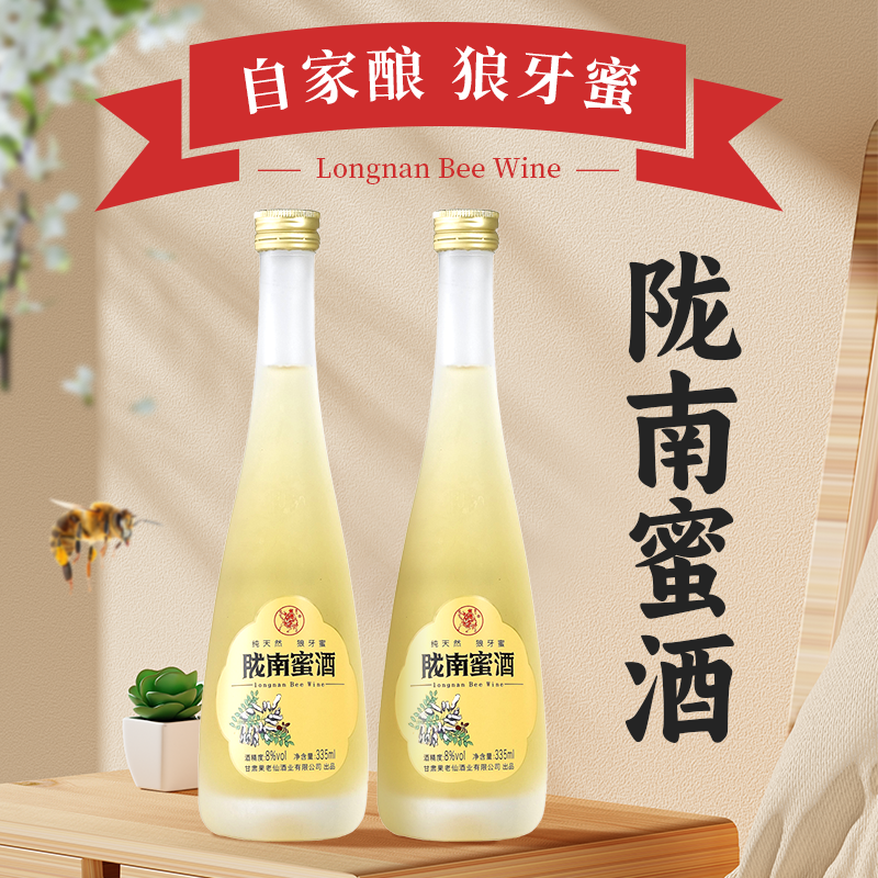 张果老高颜值蜂蜜发酵酒8度甜酒