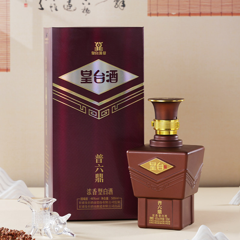 甘肃名酒皇台普六鼎46度 500ml纯粮食酒浓香型礼盒送礼 酒厂直发
