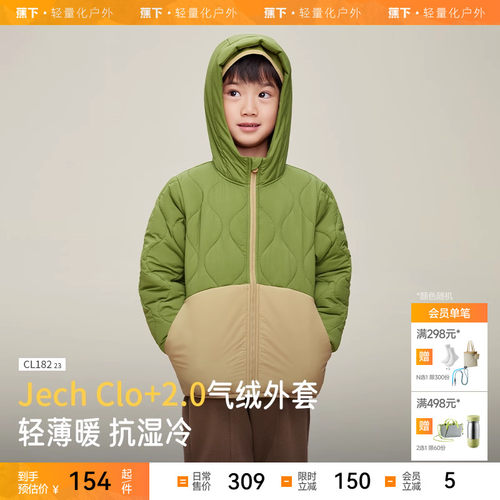 儿童轻薄气绒服棉袄蕉下