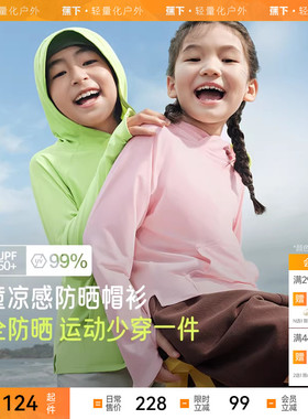 蕉下夏季儿童速干T恤AL116海边防晒上衣打底衫男女童长袖速干衣