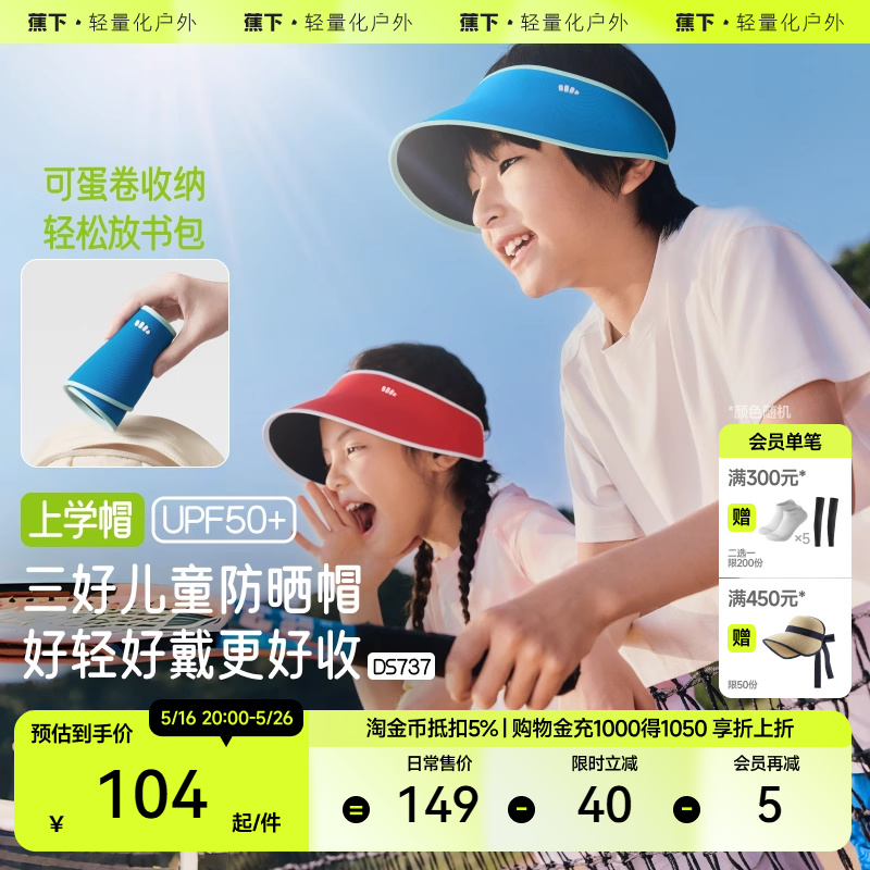  2-12 ͷΧ48-54cm ¶ͯһ޺˶ɹñ99Ԫ