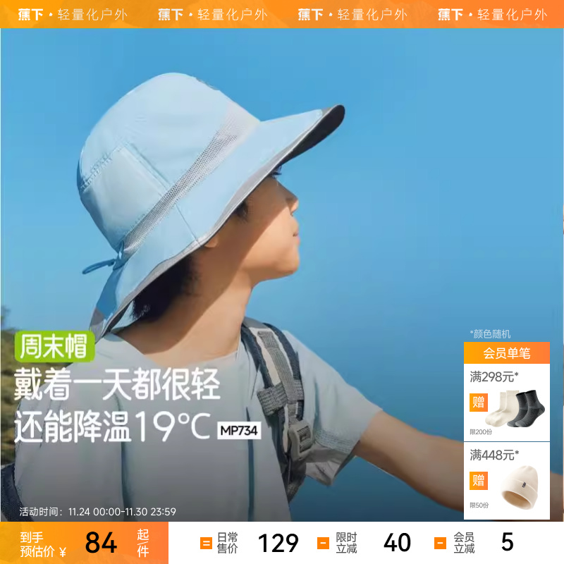 蕉下儿童防晒帽男女童春夏新款