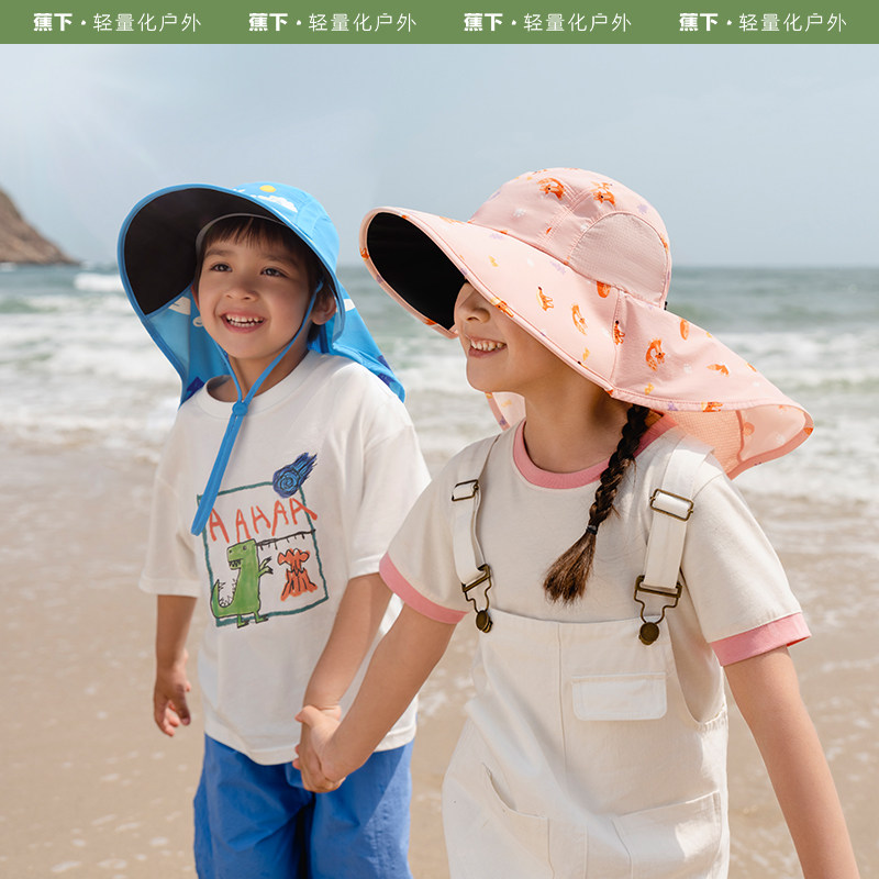 蕉下儿童夏季黑胶渔夫帽透气速干遮阳帽披肩男女童多功能防晒帽子