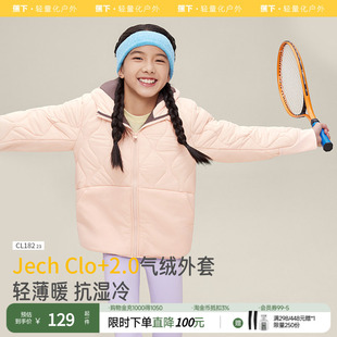 蕉下儿童气绒服CL182男童女孩童外套轻薄保暖防雨拼色外穿棉服
