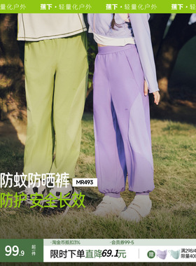 蕉下儿童透气户外防晒衣MR492夏季凉感防蚊束口速干透气防晒服