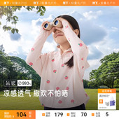 蕉下儿童防晒衣AL111男女童轻薄外套透气防紫外线防晒服皮肤衣