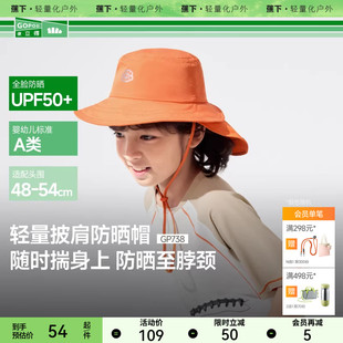 蕉下儿童自收纳披肩防晒帽GP738夏季 防晒渔夫帽户外男女童遮阳帽