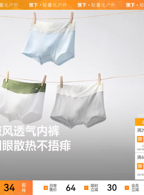 蕉下儿童莫代尔内裤VT048抗菌a类平角高弹男女童柔软3条装亲肤