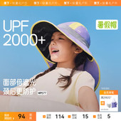 蕉下儿童防晒帽MP577透气披肩全防护男女孩童轻便帽子夏季 遮阳帽