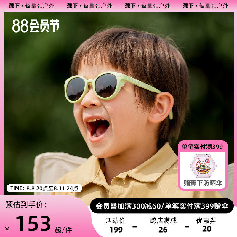 蕉下儿童时尚墨镜偏光防紫外线护眼角宝宝防晒眼镜男女童太阳镜