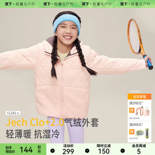 蕉下儿童气绒服CL182男童女孩童外套轻薄保暖防雨拼色外穿棉服