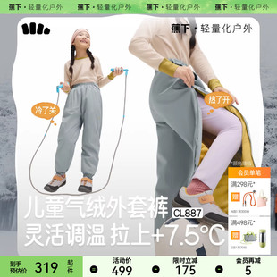 子厚防风可拆卸 男童女童裤 蕉下儿童气绒外套裤 CL887秋冬保暖长裤