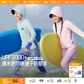 蕉下男童全防护运动分体防晒泳衣UD078连帽泳装 UPF2000 长袖 长裤