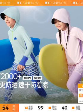 蕉下男童全防护运动分体防晒泳衣UD078连帽泳装长袖长裤UPF2000+