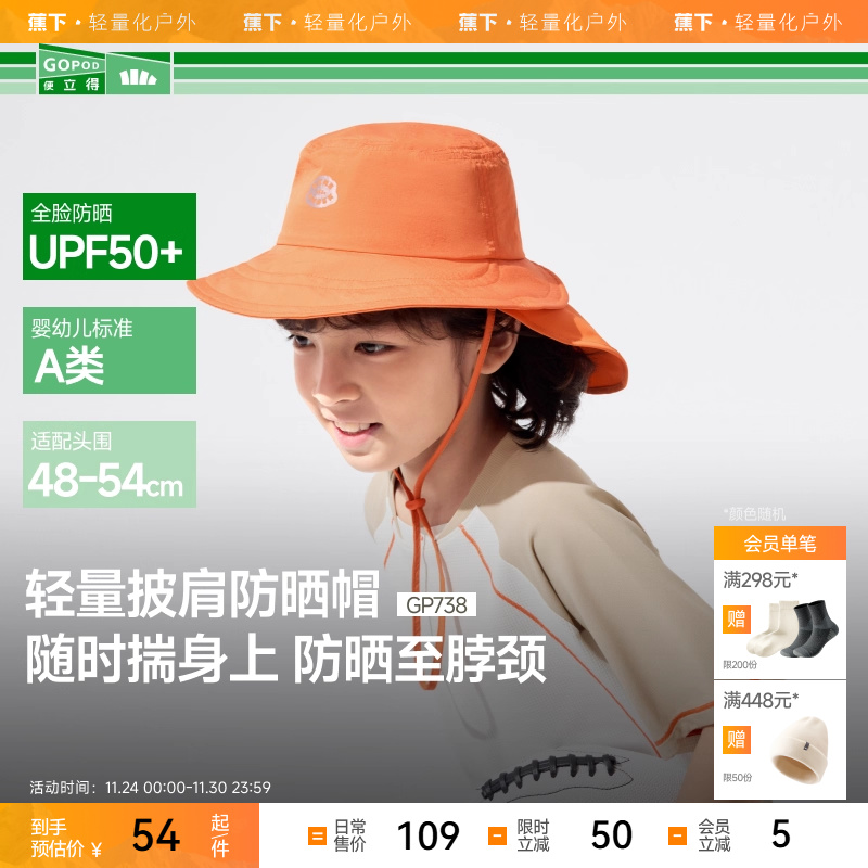 蕉下儿童渔夫帽黑胶强防晒防晒帽