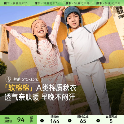 儿童裸感家居服保暖内衣蕉下