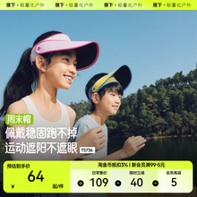 蕉下儿童轻薄运动防晒帽TS736夏季男女孩防紫外线户外遮阳太阳帽