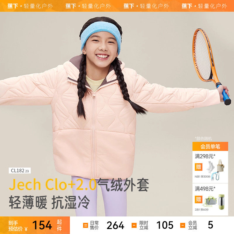 儿童轻薄马甲蕉下百搭