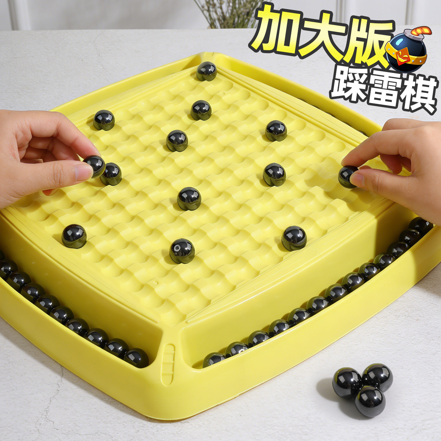 踩雷磁力感应棋子珠对战棋盘跳棋益智儿童男女孩玩具桌游生日礼物