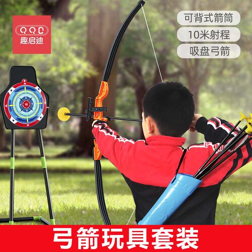 【室内户外都可以玩的弓箭】