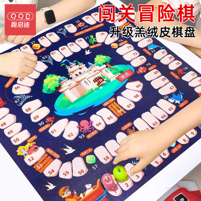 【闯关冒险棋】亲子互动游戏棋