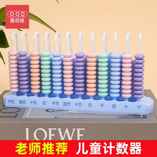 【升级大珠】十二行计数器
