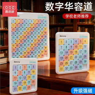 数字华容道小学生比赛专用高级磁力版 儿童益智滑动拼图逻辑思维板