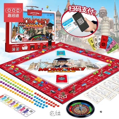 【加厚棋盘】升级app扫码富翁棋