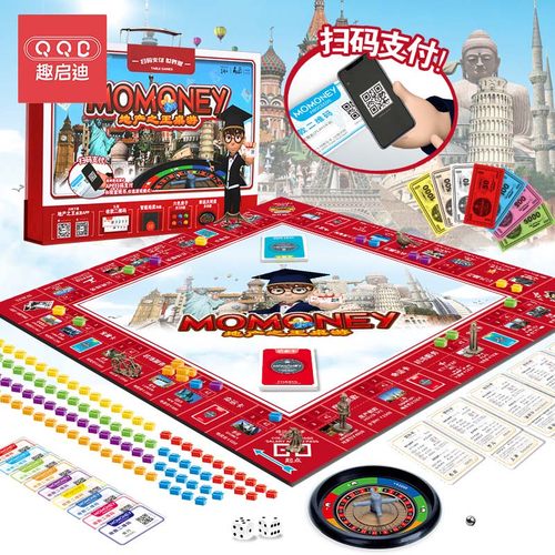 【加厚棋盘】升级app扫码富翁棋