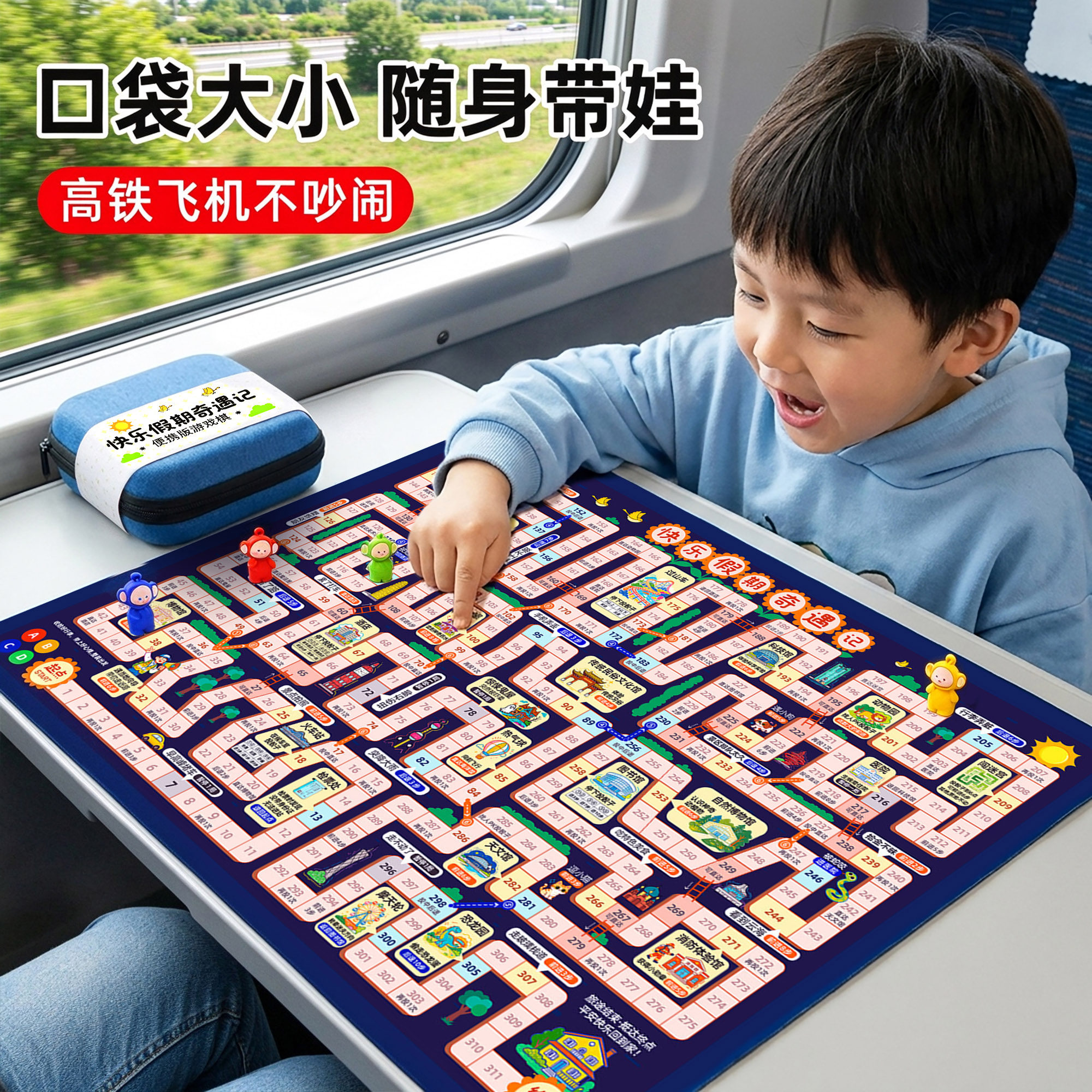 高铁打发时间儿童飞行棋小玩具飞机火车带娃神器长途旅行便携游戏