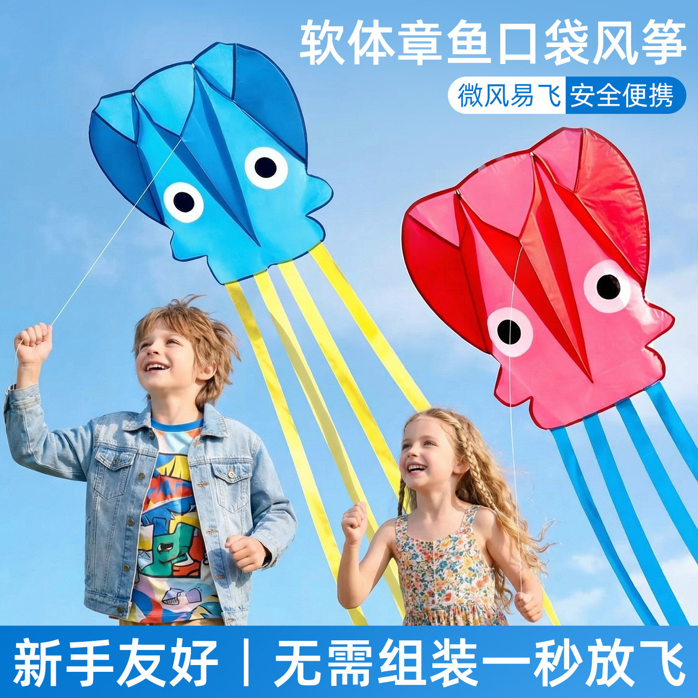 口袋风筝手持小章鱼纸鸢