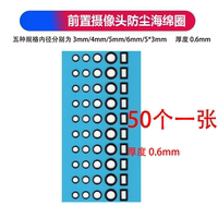 加厚適用于曲屏手機距離感應器棉圈 長方形海棉貼  通用感光貼