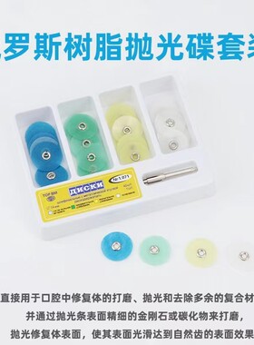 牙科抛光砂片美白树脂打磨抛光